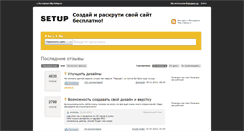 Desktop Screenshot of feedback.setup.ru